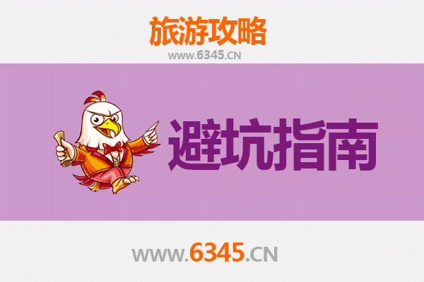韶关曲江旅游全攻略：资深博主亲授几大忠告与须知