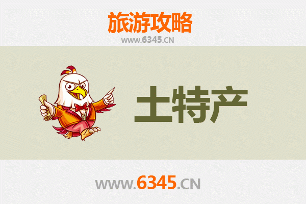 韶关曲江旅游必带土特产推荐 | 资深博主精选指南