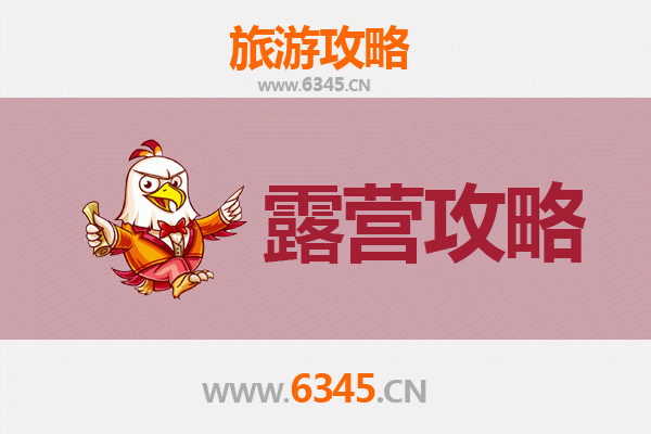 韶关曲江周边露营胜地推荐：自然与野趣的完美融合