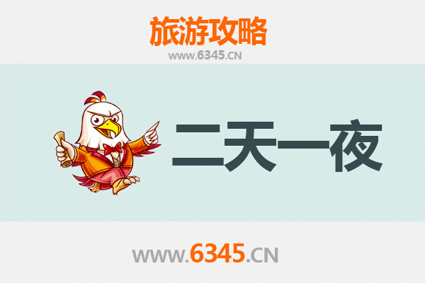 韶关曲江两天一夜深度游攻略：丹霞奇观与禅意之旅