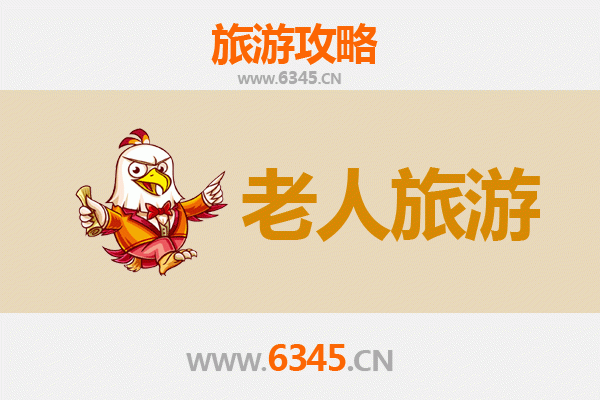 韶关曲江银发之旅：慢游山水，乐享康养